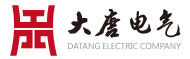 湖南大唐電氣設備制造有限公司